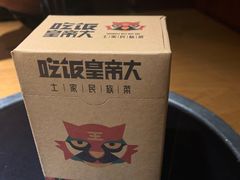 -吃饭皇帝大(合生汇店)