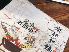 -老姑砂锅·烧烤天津菜(体北道店)