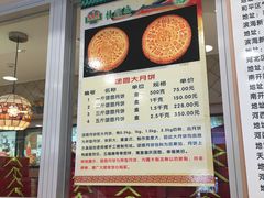 门面-芦庄子桂顺斋(和平路总店)