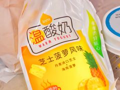芝士菠萝风味温酸奶-一鸣真鲜奶吧(星光广场店)