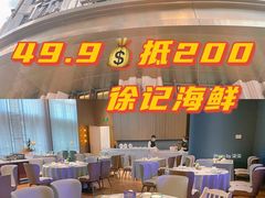 -徐记海鲜(南油永新汇店)