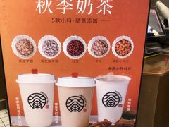 -眷茶(大卫城10楼店)