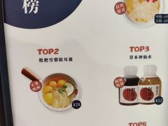 -炖物24章·顺时轻养茶(杭州保利时光里店)