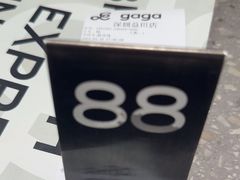 -gaga(深圳南山益田假日广场店)