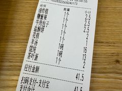 -老街粘食店(宜昌路店)