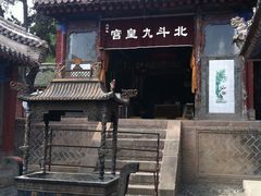 -玉泉观