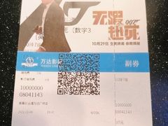 -万达影城(南昌红谷滩IMAX激光店)