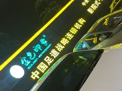 -金色印象·4K影院式足体养生(杨家坪西郊店)