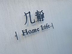 -几静cafe(基湖店)