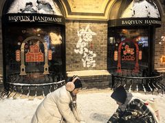 -中华巴洛克风情街