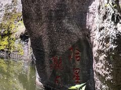 -伍山石窟