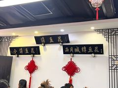 -西月城谭豆花(春熙路店)