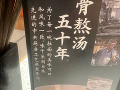 -味千拉面(又一城店)
