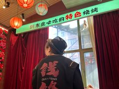 -钱锋炭缸烧烤(南湖大路总店)