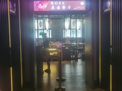-诺世嘉顿酒店Rose·花园餐厅