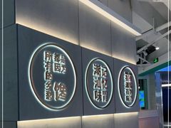 -潮米果蚝烙·潮汕小吃(海乐荟店)