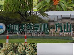 -南京市江宁方山