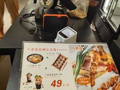 -八婆婆烧仙草(中山路店)