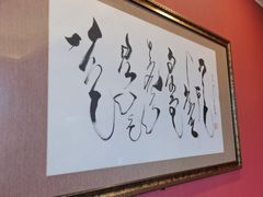 -诺敏塔拉奶茶-布里亚特包子-手把肉(锦都会店)