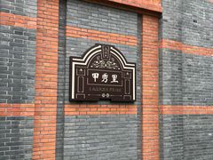 -中共二大会址纪念馆