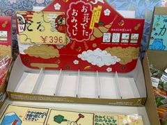-(株)越後屋デパート