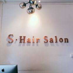 -S.HAIR SALON