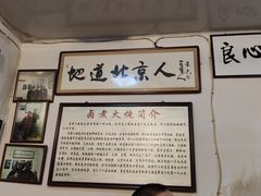 -六爷门框百年卤煮