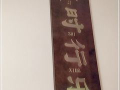 -探花·意境江南菜·唐伯虎文化体验店·松鼠桂鱼(观前店)