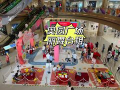 -奥园广场(广州番禺福德路店)
