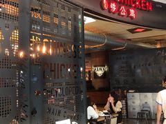 门面-铁公鸡·四川料理(天环广场店)