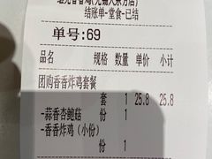 -1973继光香香鸡(大东方百货店)