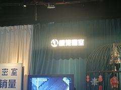 -棂笼·深度沉浸密室(武汉旗舰店)