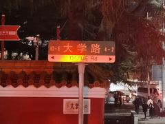 -华春餐馆(鱼山路店)