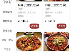 -龙浔虾欢(祥岭路店)