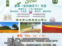 -广州东站汽车客运站
