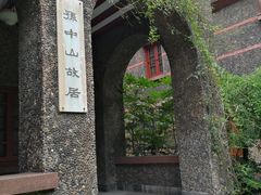 -上海孙中山故居纪念馆