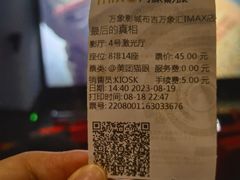 -万象影城(深圳布吉万象汇IMAX店)