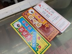 -冯满记