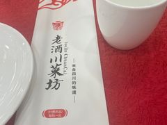 -老酒川菜坊(中山西路店)