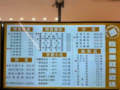 -欣达面馆(天桥支路店)