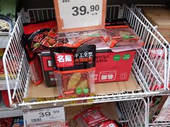 -华润苏果(晓庄国际商业广场店)