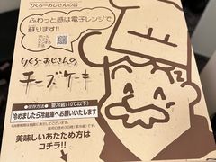 -瑞可爷爷的店(难波本店)