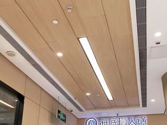 -海底捞火锅(金光华店)