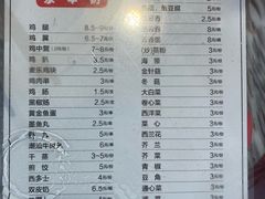 菜单-百富露(跃龙北路店)