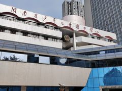 -湖南省少年儿童图书馆