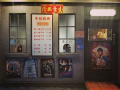 -辉记炭烧海鲜大排档·老字号(福田店)