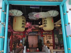 -江南郡府(天宝路店)