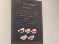 -八宝牛潮汕鲜牛肉火锅(净月店)