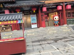 -古文化街旅游区