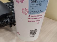 生椰拿铁-瑞幸咖啡(广东外经贸大厦店)